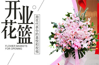 青海西宁市大通县花篮配送